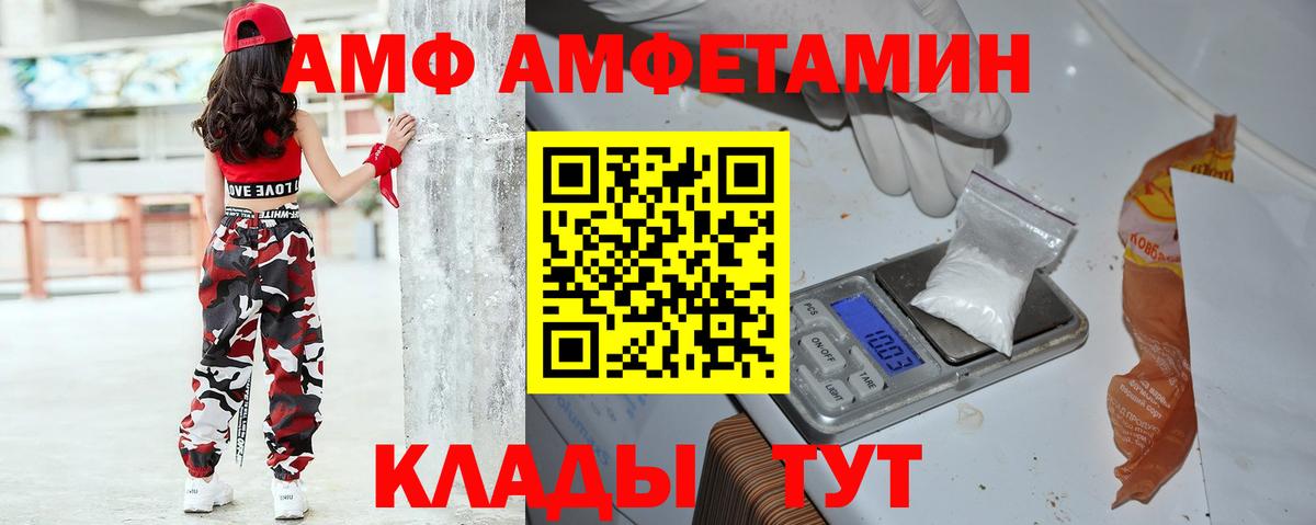 АМФ Розовый Лесозаводск