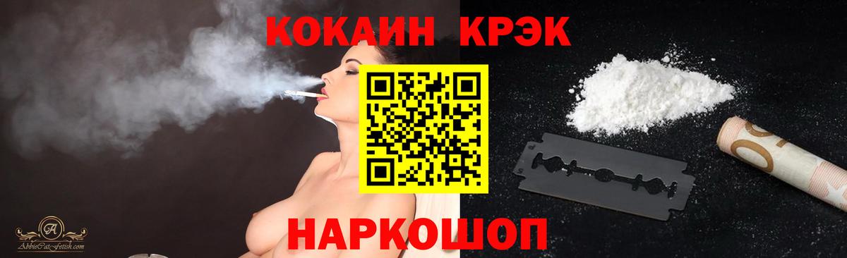 COCAIN Перу Лесозаводск