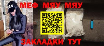 мяу мяу мука Будённовск