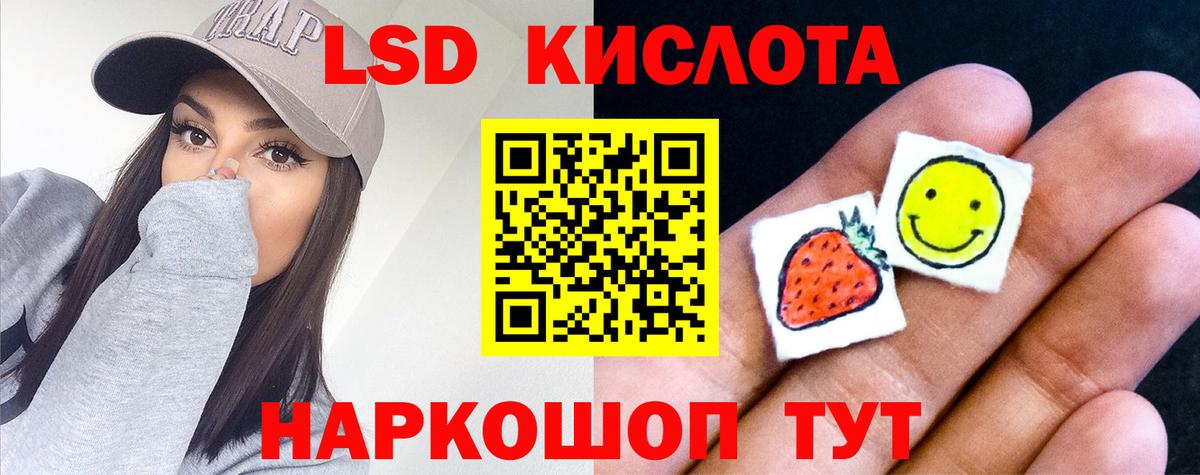 Лесозаводск  гидра как зайти  Вход с VPN  LSD-25 экстази ecstasy  ЛСД экстази кислота 