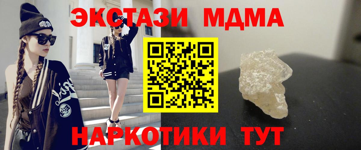 MDMA молли  МДМА кристаллы  Лесозаводск  Вход с VPN 
