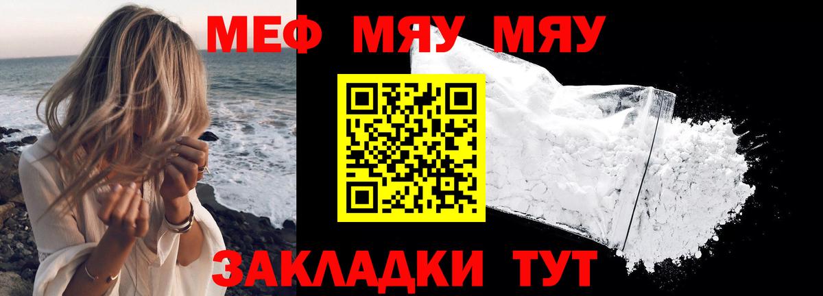 МЕФ 4 MMC  Вход с VPN  МЯУ-МЯУ мяу мяу  МЕФ  Лесозаводск 