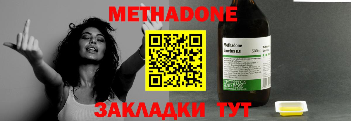 Метадон белоснежный  Метадон мёд  Лесозаводск  Вход с VPN 