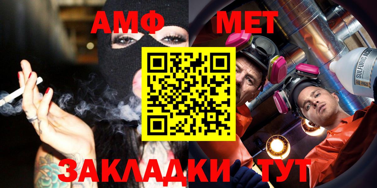 Лесозаводск  Метамфетамин кристалл  Вход с VPN 