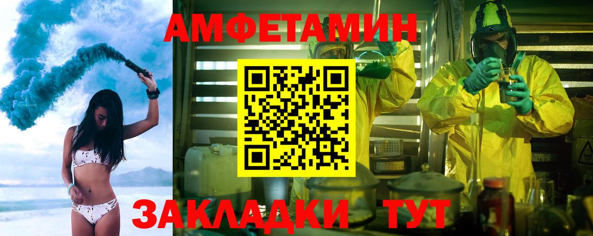 Первитин мет Лесозаводск