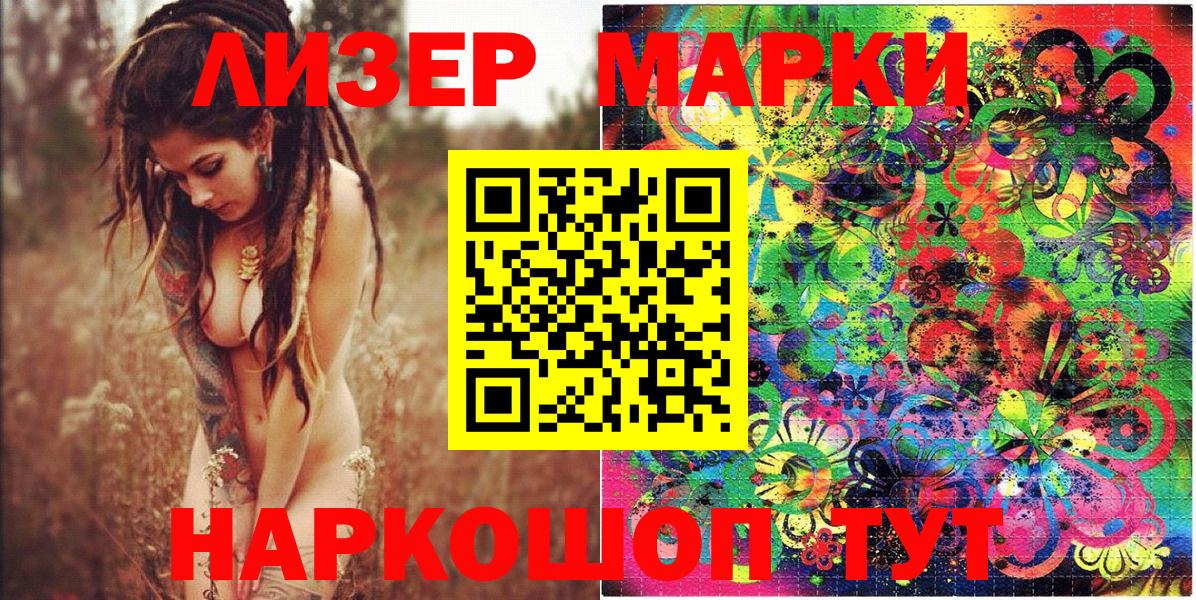 где продают   Вход с VPN  Марки N-bome 1500мкг  Лесозаводск  Марки N-bome 1500мкг 